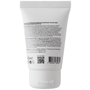 Крем для обличчя SANE (Сейн) від морозу та вітру захисний, зволожувальний 40 мл