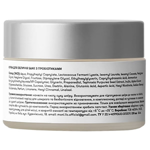 Крем для обличчя SANE (Сейн) з пробіотиками 30 мл