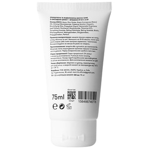 Маска для лица SANE (Сейн) отбеливающая и очищающая с оксидом цинка + витамины РР + В1 + Е + В7 + А 75 мл