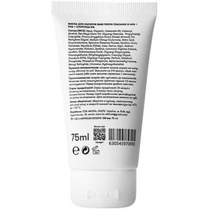 Маска для лица SANE (Сейн) против токсинов с AHA + PHA + Спирулина 5% 75 мл