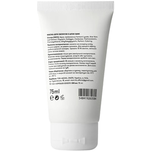 Маска для лица SANE (Сейн) с алоэ 75 мл