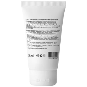 Маска для лица SANE (Сейн) с гиалуроновой кислотой 75 мл