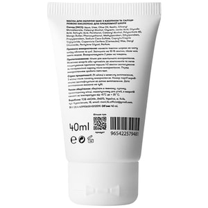 Маска для лица SANE (Сейн) для проблемной кожи с салициловой кислотой и каолином 40 мл