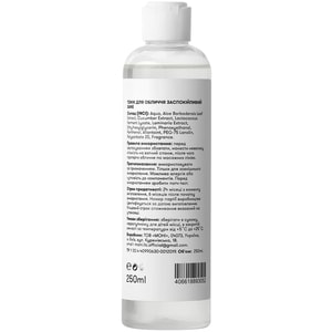 Тоник для лица SANE (Сейн) успокаивающий флакон 250 мл