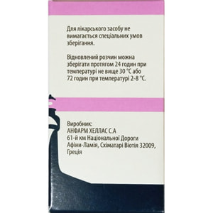 Азитромицин-Виста пор. д/р-ра д/инф. 500мг фл. №1