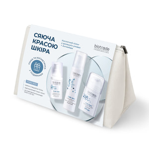 Набор BIOTRADE Pure Skin (Биотрейд Пуэ Скин) ухода за кожей лица с первыми возрастными изменениями Сияющей красотой кожа с косметичкой в подарок