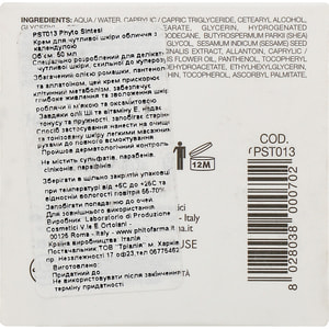 Крем для обличчя PHYTO SINTESI (Фіто Сінтезі) для чутливої шкіри з календулою 50 мл