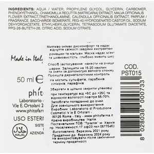 Маска для обличчя PHYTO SINTESI (Фіто Сінтезі) для чутливої шкіри з календулою 50 мл