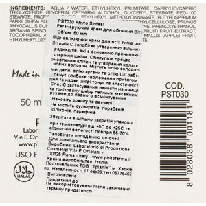 Крем для обличчя PHYTO SINTESI (Фіто Сінтезі) Віта-С регенеруючий 50 мл