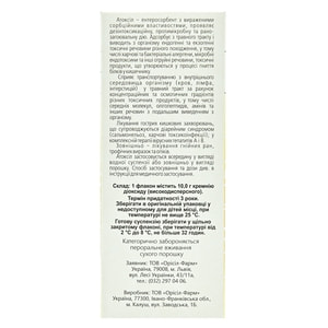 Атоксил пор. д/п сусп. фл. 10г