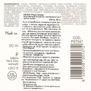 Маска для обличчя PHYTO SINTESI (Фіто Сінтезі) для зрілої шкіри відновлююча 50 мл
