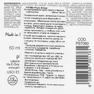 Крем для обличчя PHYTO SINTESI (Фіто Сінтезі) проти старіння концентрований з ретинолом 50 мл