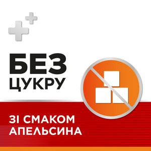 Стрепсілс інтенсив без цукру апельсин льодяники 8,75мг №16