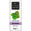 Олія FLORA SECRET (Флора Сікрет) Пачулієва ефірна 10 мл