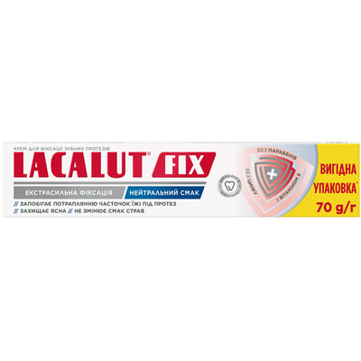 Крем для фиксации зубных протезов LACALUT (Лакалут) Фикс нейтральный вкус 70 г