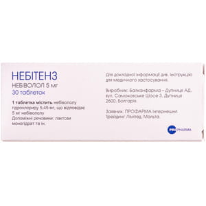Небітенз табл. 5мг №30