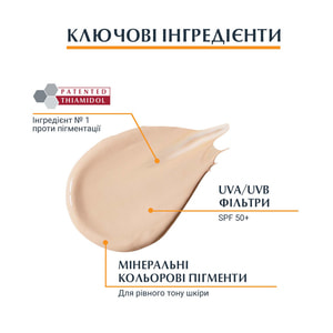 Гель-крем для обличчя EUCERIN (Юцерин) Pigment Control сонцезахисний проти гіперпігментації тонуючий світлий відтінок SPF50+ 50 мл