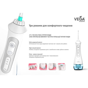 Ирригатор портативный Vega (Вега) для полости рта модель VT-1000 W белый