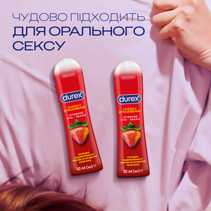 Интимный гель-смазка DUREX (Дюрекс) Play Saucy Strawberry со вкусом и ароматом клубники (лубрикант) 50 мл NEW