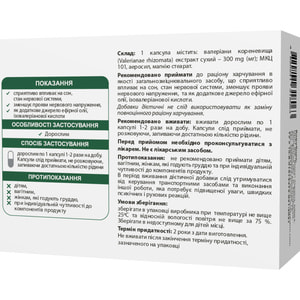 Віохелс Валеріана форте заспокійливі капсули 4 блістери по 15 шт