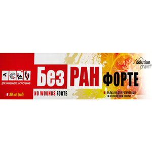 Безран форте бальзам для регенерації та оновлення шкіри 30 мл Solution pharm NEW