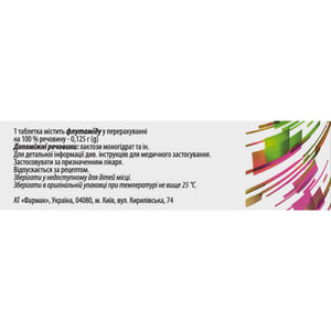 Флутафарм Феміна табл. 125мг №30