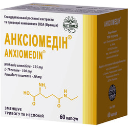 Анксиомедин капсулы для уменьшения тревоги и беспокойства 6 блистеров по 10 шт