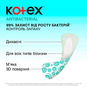 Прокладки ежедневные женские KOTEX (Котекс) Antibacterial (Антибактериал) Экстра тонкие 40 шт