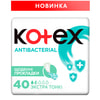Купити Прокладки щоденні жіночі KOTEX (Котекс) Antibacterial (Антибактеріал) Екстра тонкі 40 шт Прокладки щоденні жіночі KOTEX (Котекс) Antibacterial (Антибактеріал) Екстра тонкі 40 шт