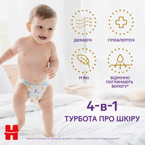 Подгузники-трусики для детей HUGGIES (Хаггис) Pants (Пентс) 4 Elite Soft/Extra Care Mega от 9 до 14 кг 38 шт