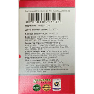 Дарісан капсули баночка 30 шт