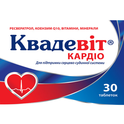 Квадевит Кардио таблетки для поддержки сердечно-сосудистой системы упаковка 30 шт