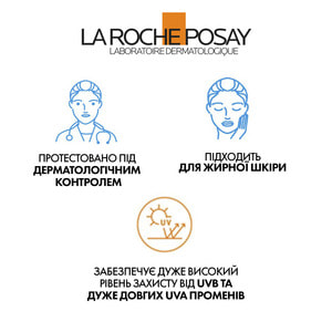 Флюїд для жирної шкіри обличчя La Roche-Posay (Ля Рош-Позе) Антгеліос UVA 400 Оїл Контрол з матуючим ефектом сонцезахисний SPF50+ 50 мл