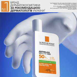 Флюїд для жирної шкіри обличчя La Roche-Posay (Ля Рош-Позе) Антгеліос UVA 400 Оїл Контрол з матуючим ефектом сонцезахисний SPF50+ 50 мл