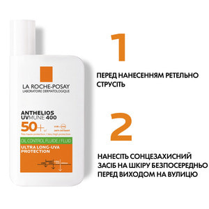 Флюїд для жирної шкіри обличчя La Roche-Posay (Ля Рош-Позе) Антгеліос UVA 400 Оїл Контрол з матуючим ефектом сонцезахисний SPF50+ 50 мл