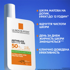 Флюїд для жирної шкіри обличчя La Roche-Posay (Ля Рош-Позе) Антгеліос UVA 400 Оїл Контрол з матуючим ефектом сонцезахисний SPF50+ 50 мл