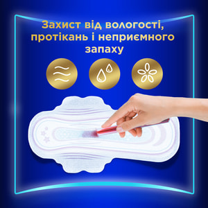 Прокладки гігієнічні жіночі ALWAYS (Олвейс) Ultra Night Secure (Ультра найт секюр) нічні екстра захист ультратонкі ароматизовані 6 шт