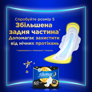Прокладки гігієнічні жіночі ALWAYS (Олвейс) Ultra Night Secure (Ультра найт секюр) нічні екстра захист ультратонкі ароматизовані 6 шт