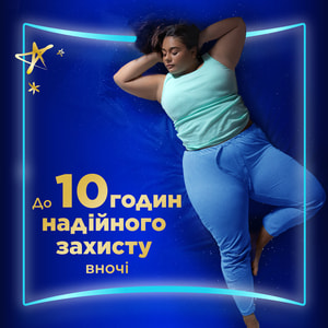 Прокладки гігієнічні жіночі ALWAYS (Олвейс) Ultra Night Secure (Ультра найт секюр) нічні екстра захист ультратонкі ароматизовані 6 шт