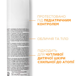 Набір La Roche-Posay (Ля Рош-Позе) Антеліос Дермо-Педіатрікс Молочко для тіла дитяче SPF 50+ сонцезахисне 50 мл + Вода термальна 50 мл