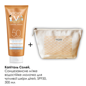 Набір VICHY (Віші) Капіталь Солей Молочко сонцезахисний для чутливої шкіри дітей SPF50 300 мл + Косметичка