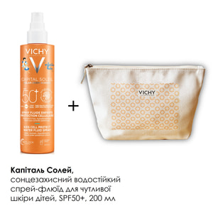 Набір VICHY (Віші) Капіталь Солей Спрей-флюїд сонцезахисний водостійкий для дітей SPF 50+ 200 мл + Косметичка