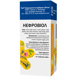 Нефровіол екстракт нирковий рідкий допоміжний сечогінний засіб для нормалізації функціонального стану нирок флакон 50 мл