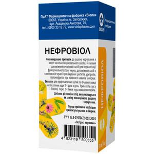 Нефровіол екстракт нирковий рідкий допоміжний сечогінний засіб для нормалізації функціонального стану нирок флакон 50 мл