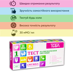 Тест-полоска для определения овуляции Teta (Тета) 1 шт