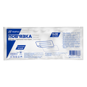 Пов'язка медична Medplast (Медпласт) для ран пластирна стерильна (пластир) розмір 9 см x 30 см 1шт