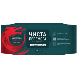 Серветки вологі ЧИСТА ПЕРЕМОГА  з екстрактом дерева дракона 48 шт