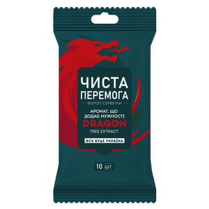 Серветки вологі ЧИСТА ПЕРЕМОГА  з екстрактом дерева дракона 10 шт