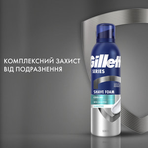 Піна для гоління GILLETTE (Жіллет) Series Охолоджуюча 200 мл