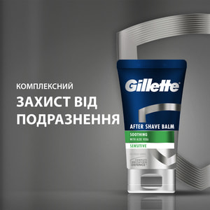 Бальзам после бритья GILLETTE (Жиллет) Сенситив успокаивающий 100 мл